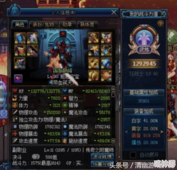 DNF红眼角色最适合哪种属性搭配以提升战斗力 DNF红眼角色最适合哪种属性搭配以提升战斗力