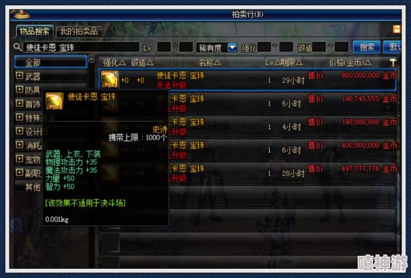 DNF游戏中卡片稀有度对比:哪个稀有级别的卡片更胜一筹? DNF游戏中卡片稀有度对比:哪个稀有级别的卡片更胜一筹?