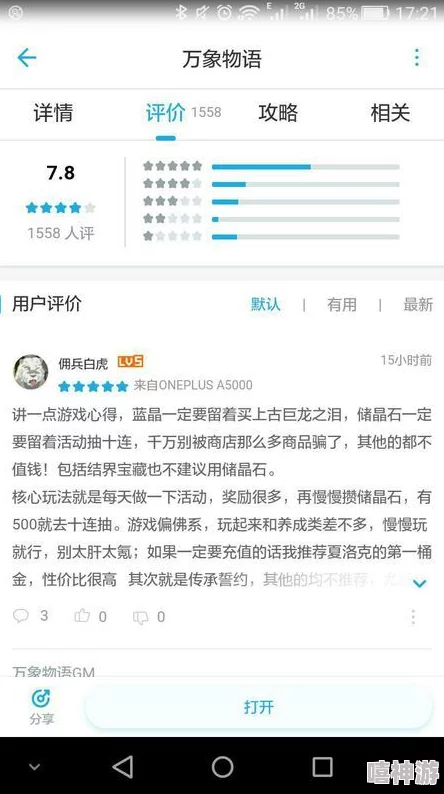 2024b站怎么免费入口?实用评价及详细步骤分享 2024b站怎么免费入口?实用评价及详细步骤分享