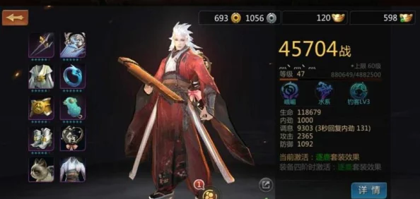 剑侠世界2装备升级与强化攻略：详解装备提升方法与技巧