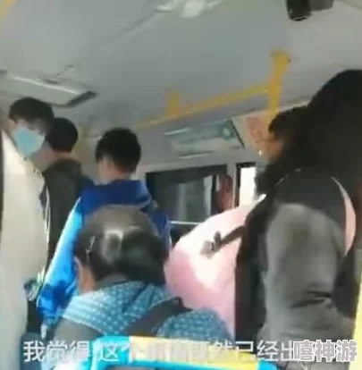 公交车上～嗯啊被高潮男男，乘客目击惊人场面引发热议，公共道德何在？