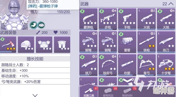 阿瑞斯病毒2蝎王战利品有什么？详细解析蝎王掉落物品及获取方式，助你轻松攻略游戏！