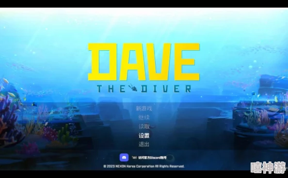 《潜水员戴夫》官方寄望未来新作：扩展并深化这一IP的影响力