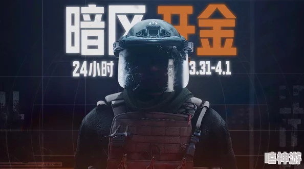 暗区极限挑战：突围之战，争夺荣耀金杯巅峰对决