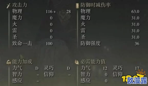 艾尔登法环中剑客角色应学习哪个追忆技能最划算 艾尔登法环中剑客角色应学习哪个追忆技能最划算