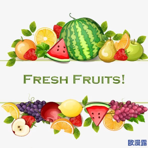 水果派frp1:网友热议其独特口味与创意搭配,纷纷分享亲身体验和制作心得,引发广泛关注与讨论 水果派frp1:网友热议其独特口味与创意搭配,纷纷分享亲身体验和制作心得,引发广泛关注与讨论