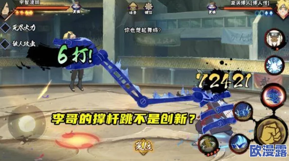 纲手轮j：探讨其在现代武术中的应用与发展，分析传统技艺与创新融合的可能性