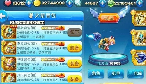 《天天酷跑》S2赛季与S3赛季全面对比：从游戏策略调整至道具选择差异