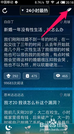 震惊！十8摸软件下载竟隐藏惊人秘密，用户反馈引发热议，揭秘背后的真实用途！