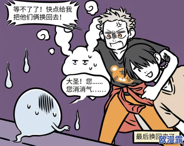 非人哉王牌员工深度解析：探索非人系统独特玩法与魅力