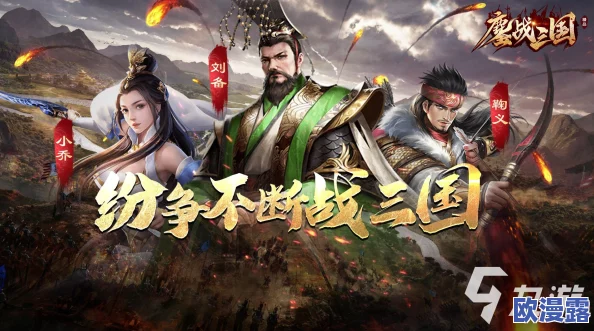 2024年经典单机三国系列游戏推荐及下载方法 2024年经典单机三国系列游戏推荐及下载方法