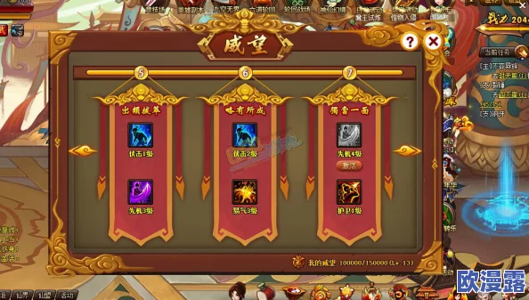 神仙道手游中获取燕南角色所需元宝数量详解