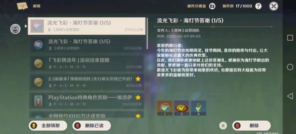 原神1月7日兑换码是什么-2022年1月7日礼包兑换码领取 原神1月7日兑换码是什么-2022年1月7日礼包兑换码领取