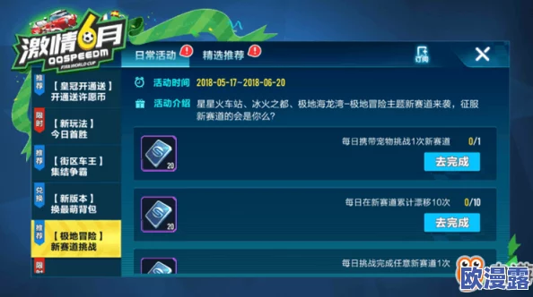 QQ飞车手游每日一题答案是什么_微信每日一题答案汇总