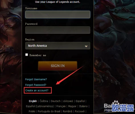 LOL美服测试服账号怎么申请_美服测试服账号申请方法 LOL美服测试服账号怎么申请_美服测试服账号申请方法